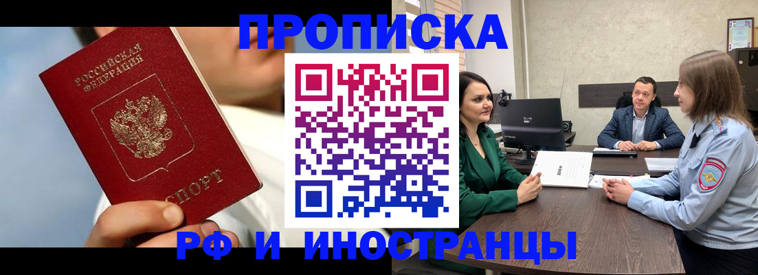 временная регистрация адрес в Ногинске