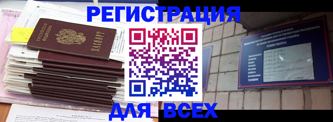 временная прописка в Ногинске