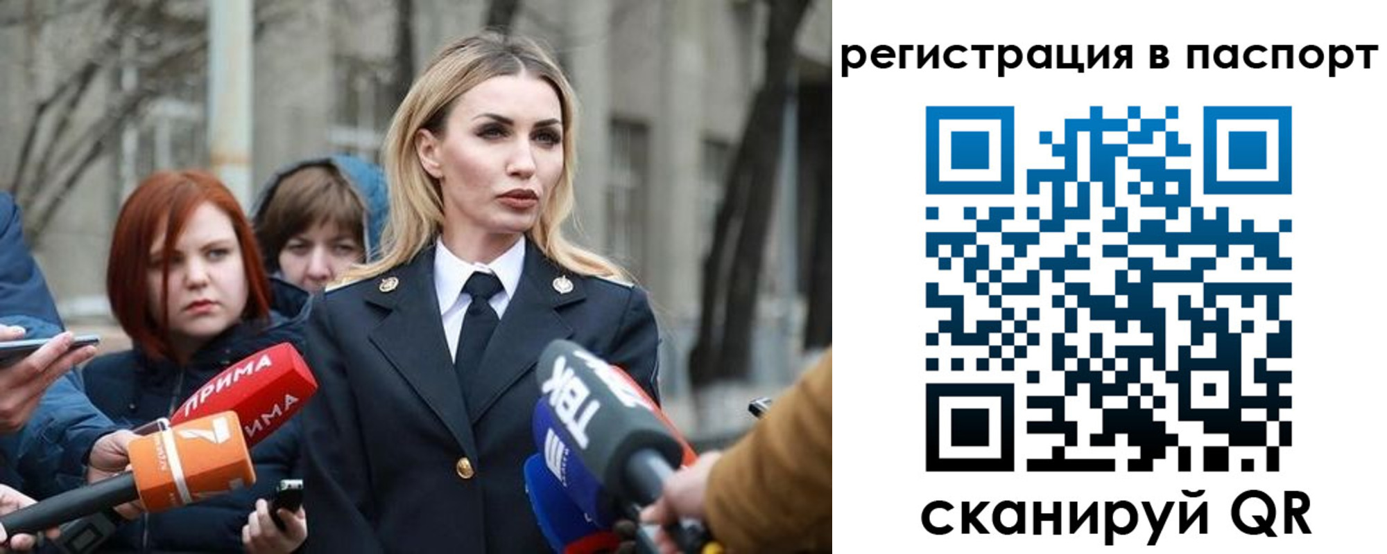 прописка для военкомата в Ногинске