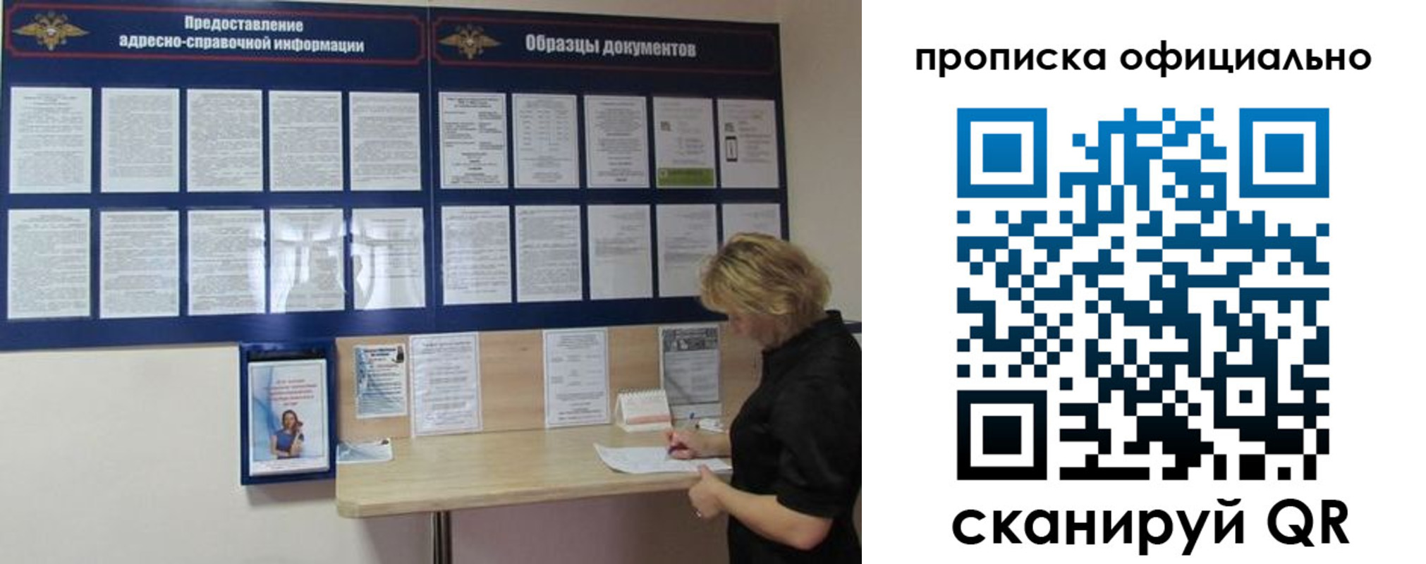 временная регистрация надежно в Ногинске