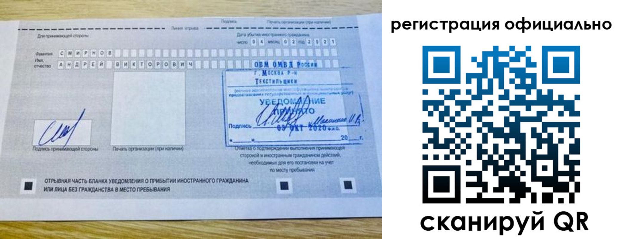 прописка ребенка в Ногинске