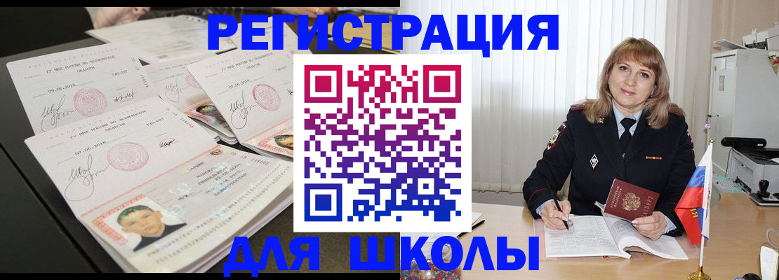 прописка паспорт в Ногинске