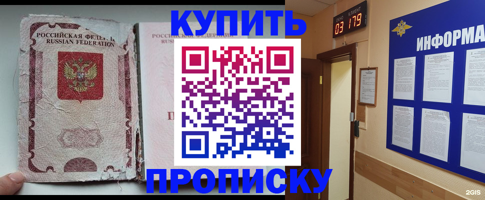 временная регистрация в Ногинске