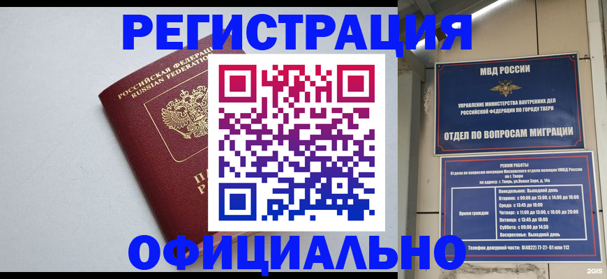 прописка в квартире в Ногинске