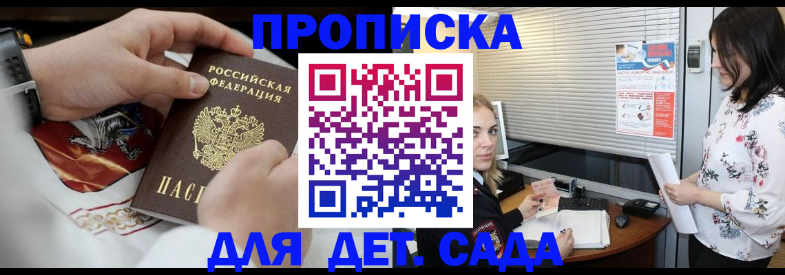 прописка паспорт в Ногинске